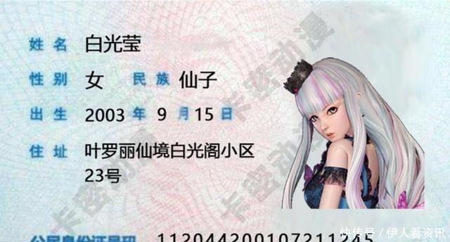 公主|叶罗丽身份证系列!灵公主年龄最小,冰公主已经是“剩女”了