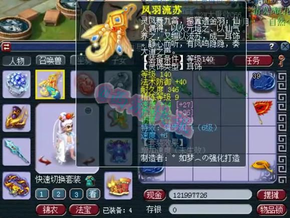 标准|梦幻西游：175超强帮战花果山展示，千伤神器+初防332男衣，强！