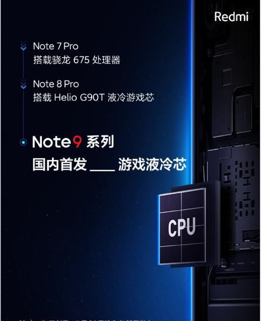 系列|Note 9太厉害！三千元机内不仅影像无敌，性能也是让人折服