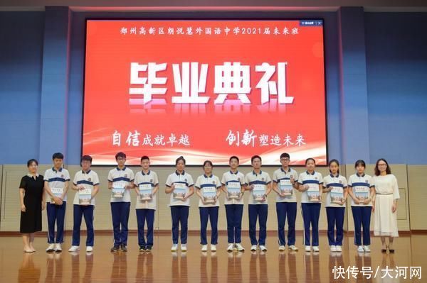 大河学堂|牵手大河学堂 乘“互联网+”时代东风 郑州高新区朗悦慧外国语中学首届智慧教育先行者毕业了