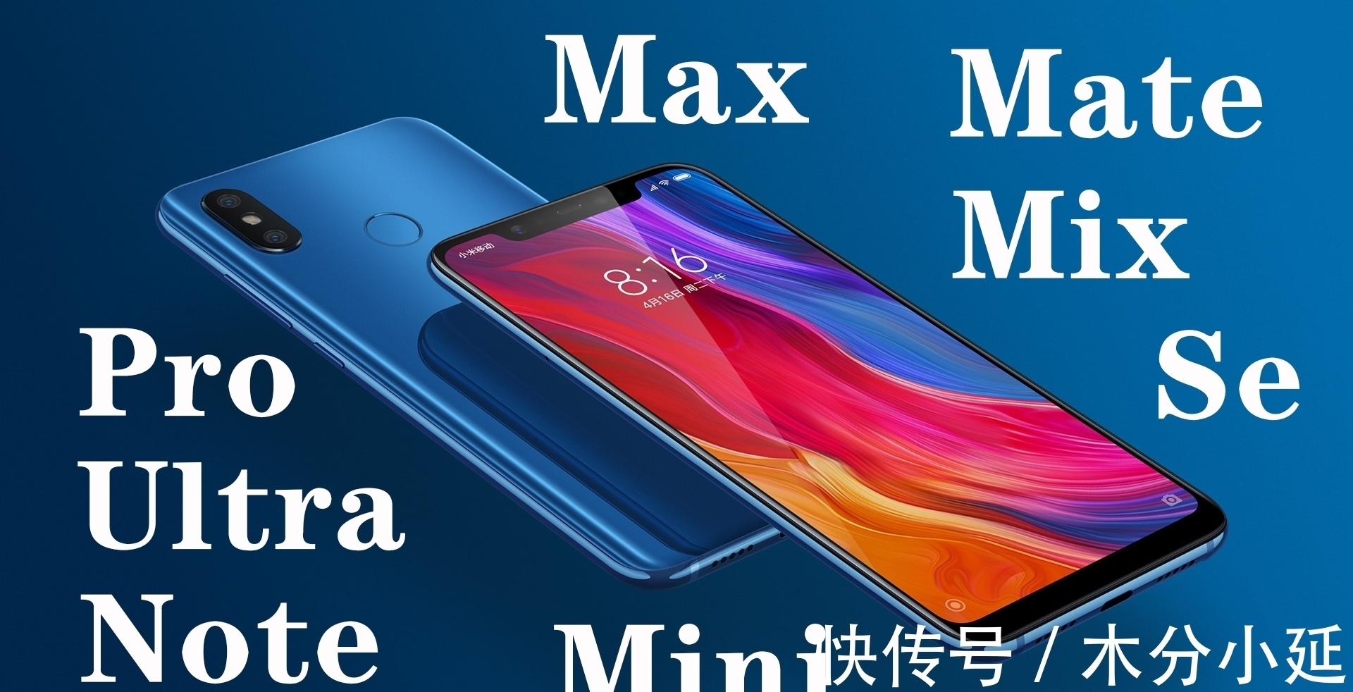 Note|手机型号中的Pro、Ultra、Note、Mate都是啥意思？一篇文章讲清楚