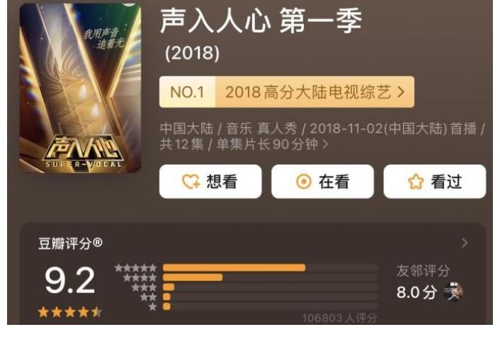 开播便收视夺冠,湖南卫视打造爆款慢音综,嘉宾是实力唱将