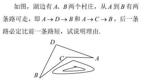 思维与拓展七年级三角形（1））