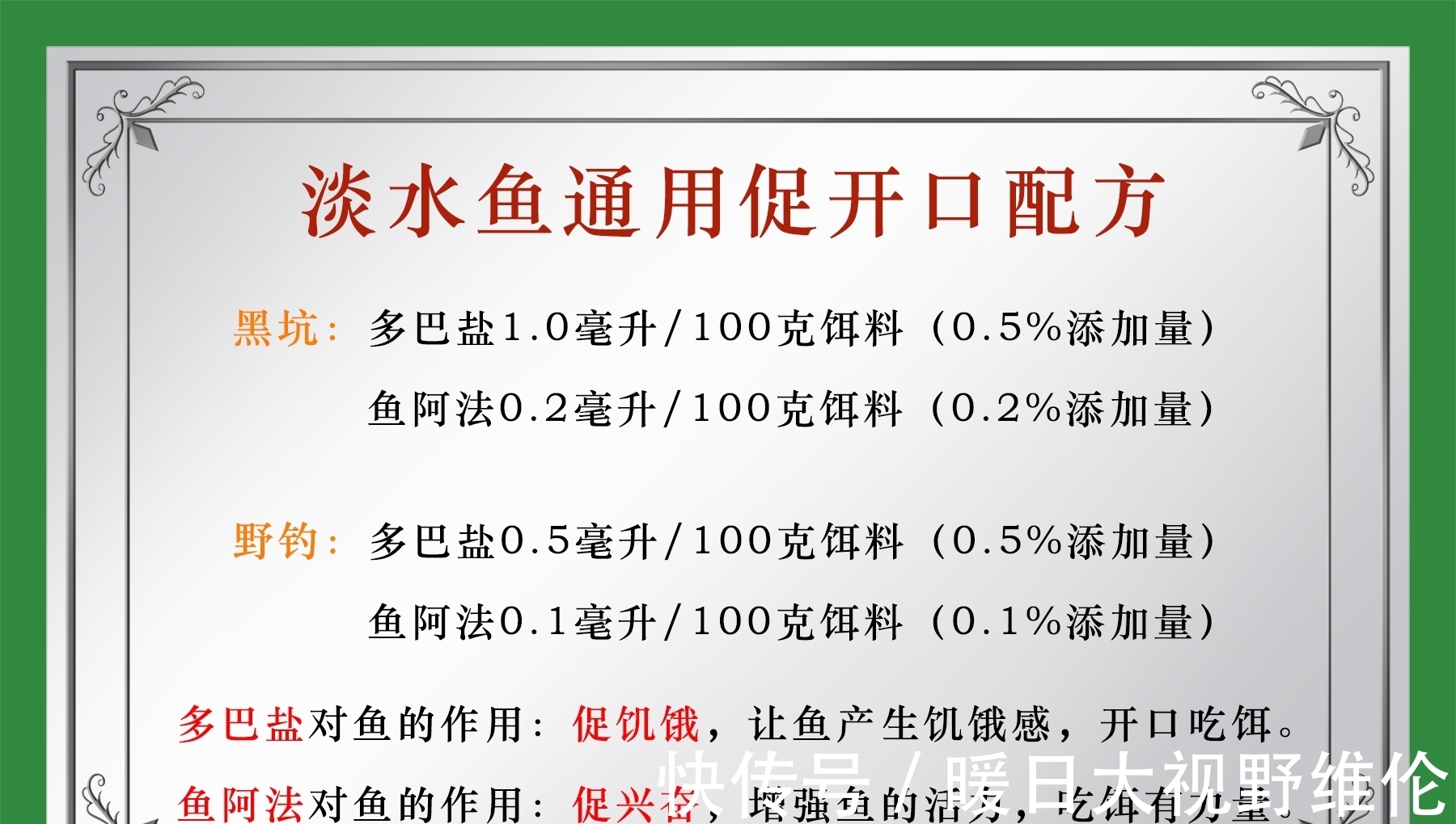 饵料|在肥水和臭底黑坑钓鱼，如何让鱼开口？在黑坑钓鱼的促开口技巧