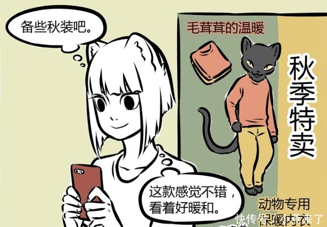 非人哉：九月白开心一场，刚买回来衣服，直接就选择退货！