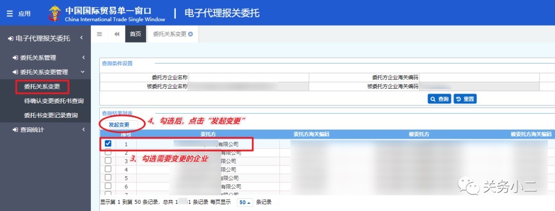 电子口岸|单一窗口电子代理报关委托最全变更教程