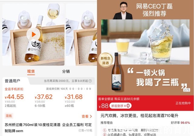 优惠券|“躺平”的Z世代 会跟着丁磊在网易严选种草吗?
