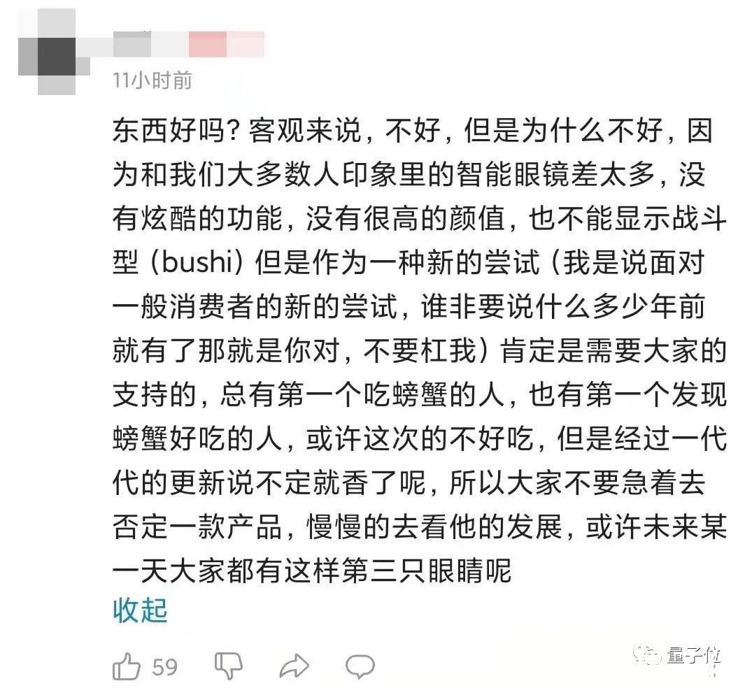 眼镜|OPPO新智能眼镜酷似龙珠战力测试仪：悬浮显示通知，还能导航翻译