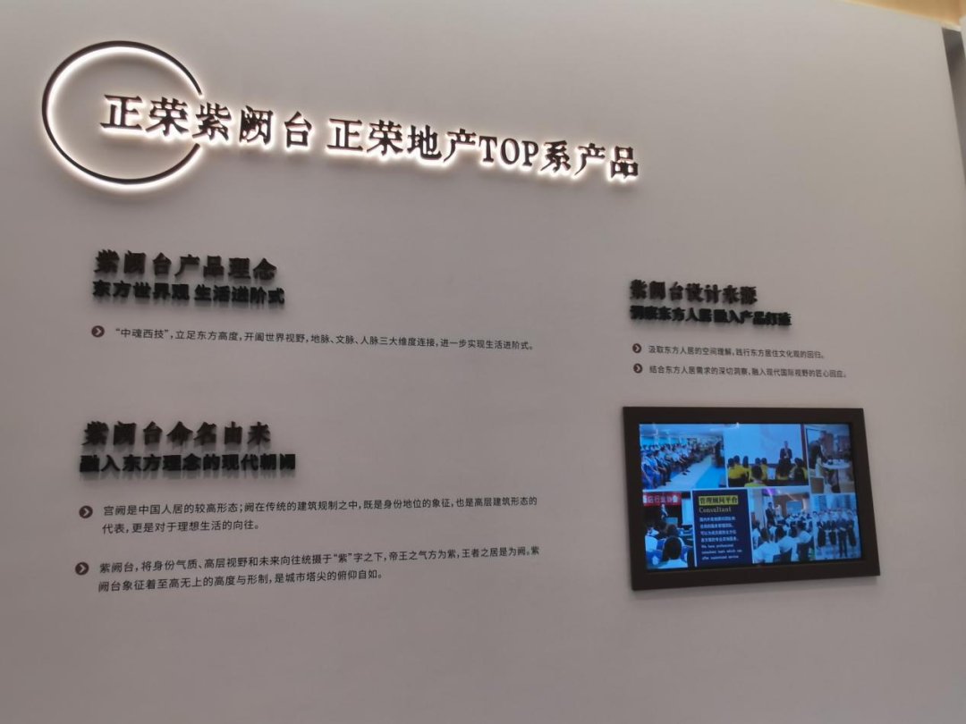 业主们|正荣紫阙系,能撕掉“高价低配”标签吗?