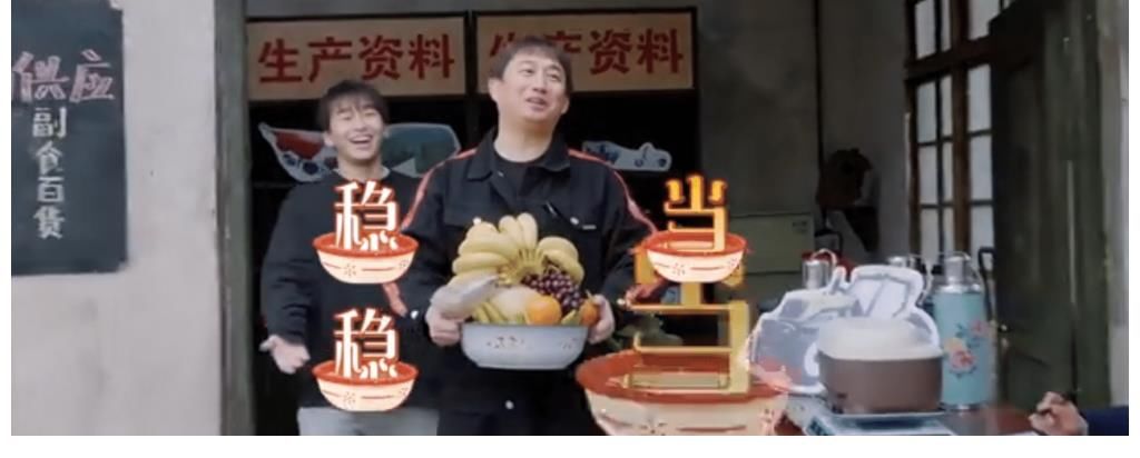 自助餐|《向往的生活》黃磊上演“自助餐”式“詐騙”手法，張藝興太年輕