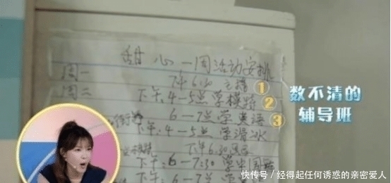 爸妈|“最讨厌的人是爸妈”6岁女孩一天十几个兴趣班，依旧输在起跑线