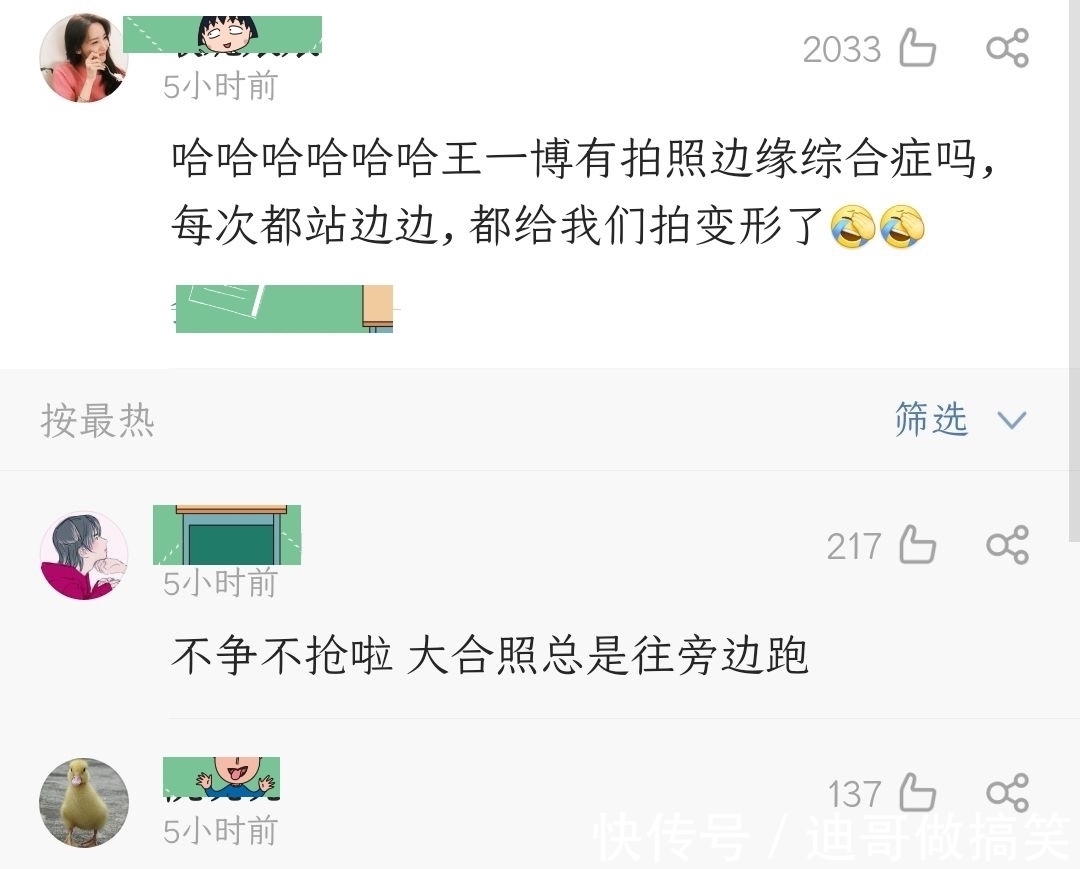 节目|《这就是街舞》队长与小朋友合照,王一博选择靠边,粉丝一语道破