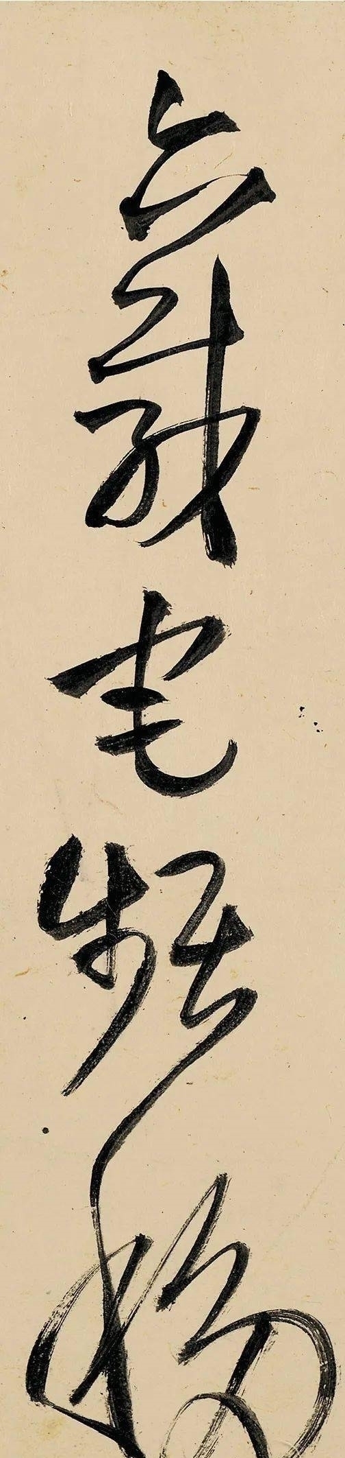 阁帖$王铎草书长卷虽纵逸奔放但多沉静稳健少缠绕多顿挫