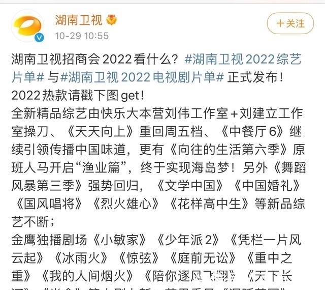 湖南卫视2022年度招商会,张艺兴被四档综艺同时拟邀,堪称活久见