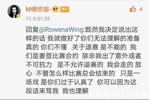 傅欣瑶揭露《好声音》有内幕，节目组为啥还要让她在总决赛领唱？