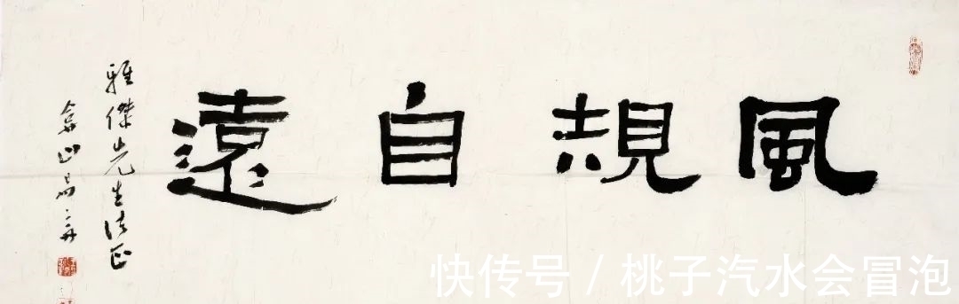 翰墨交谊&华艺在线·淘珍30期|翰墨交谊:同一上款旧藏专场