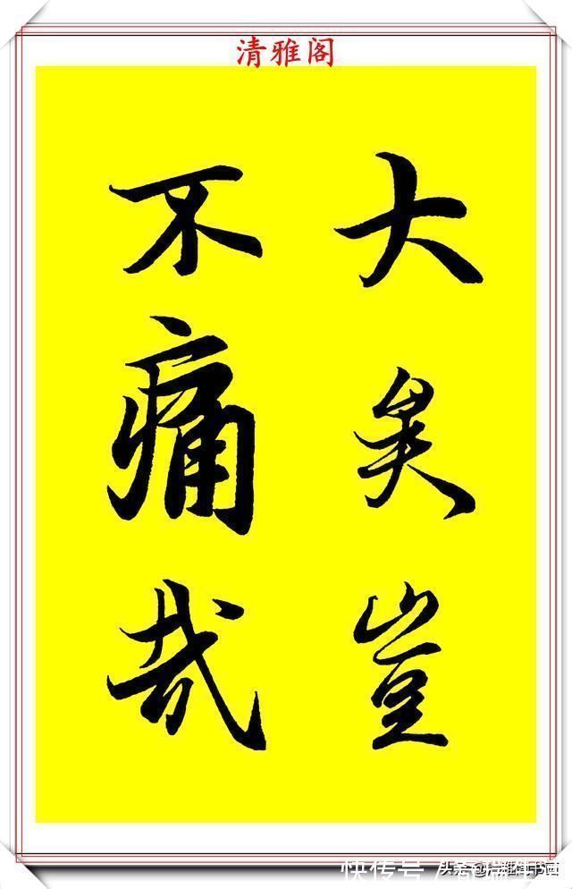 中国美术学院！90后书法达人林家乐，临《兰亭序》3年成果展，翰墨风流极品书法