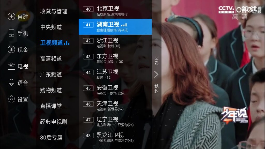 电视家 v3.10.23 电视台同步高清直播,涵盖绝大部分卫视频道-下载否
