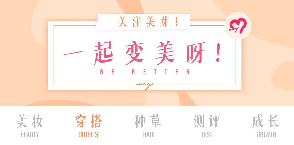 图片|2021年最火的职场穿搭,居然也能约会穿?