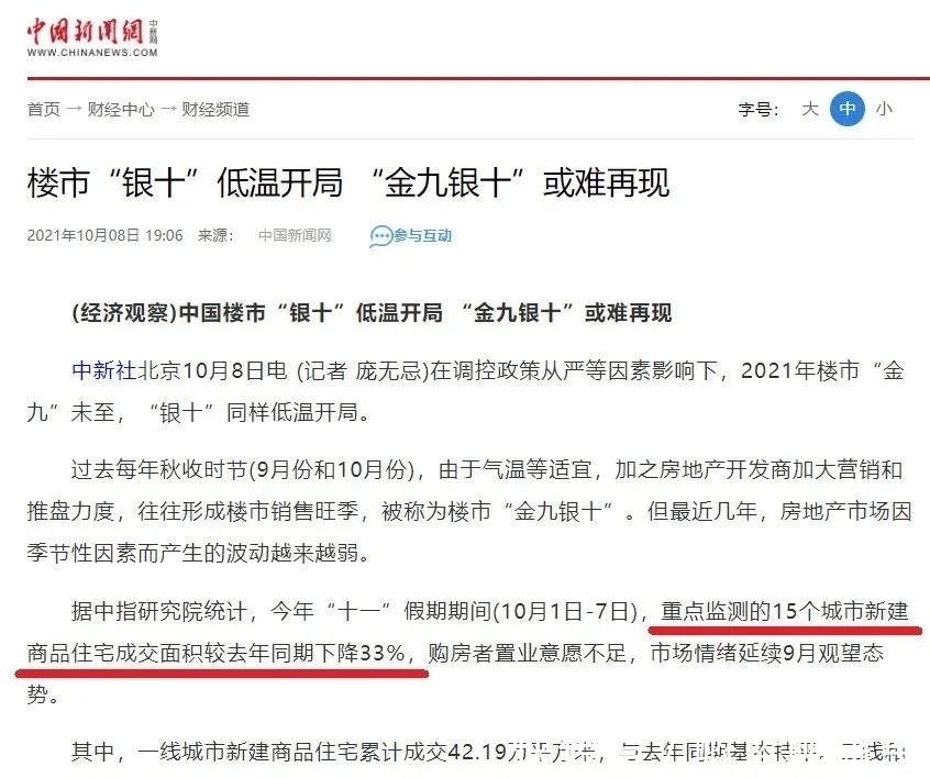 面纱|二手成交断崖下降,无量支撑何谈房价?泉州楼市面纱下半年已掀开