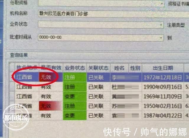 医疗美容 赣州在“欣范医美”做完双眼皮手术,她说眼睛闭不上了!