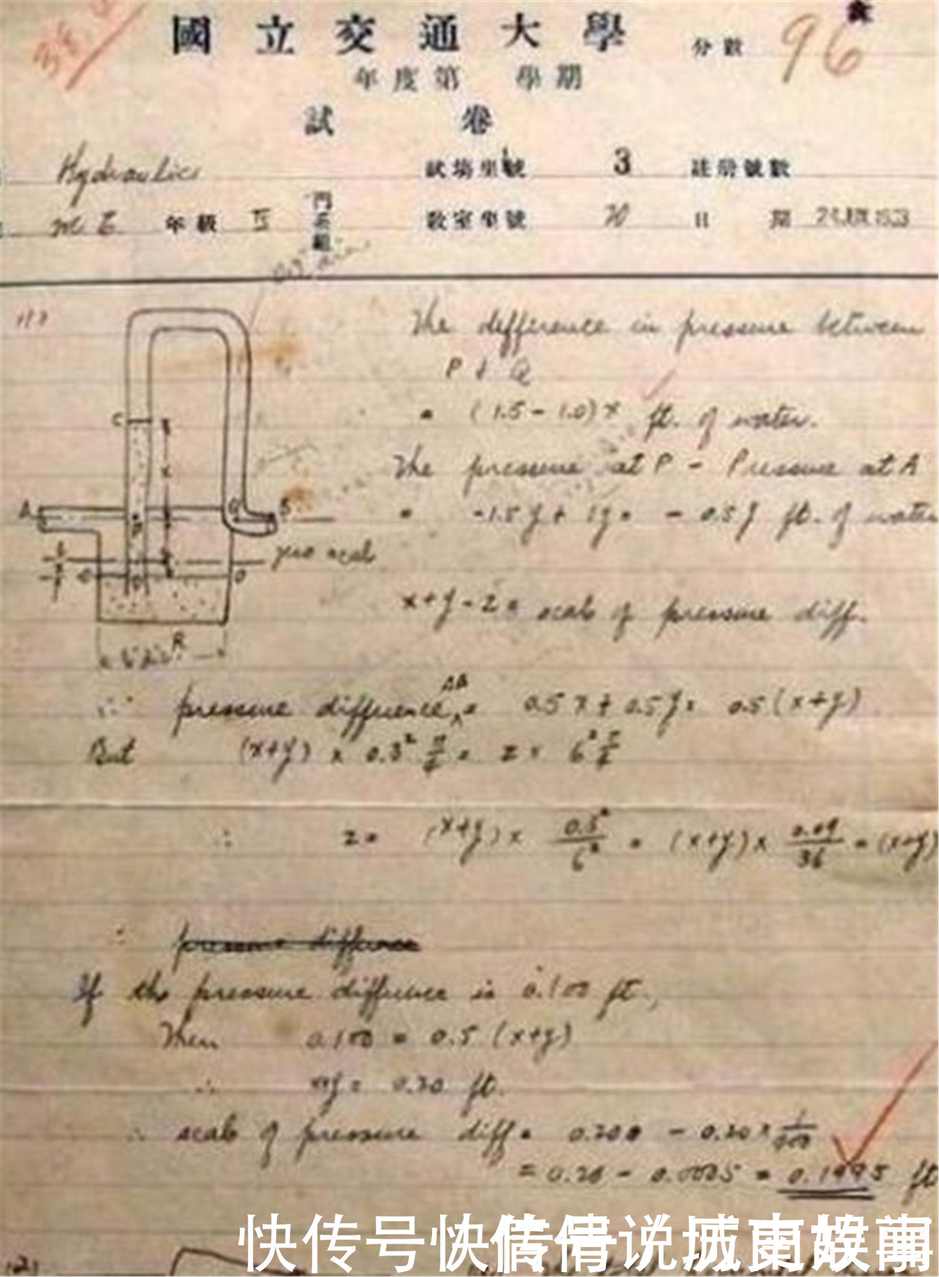 珍宝!钱学森的96分试卷,字迹犹如“印刷体”,许多书法家都自愧不如