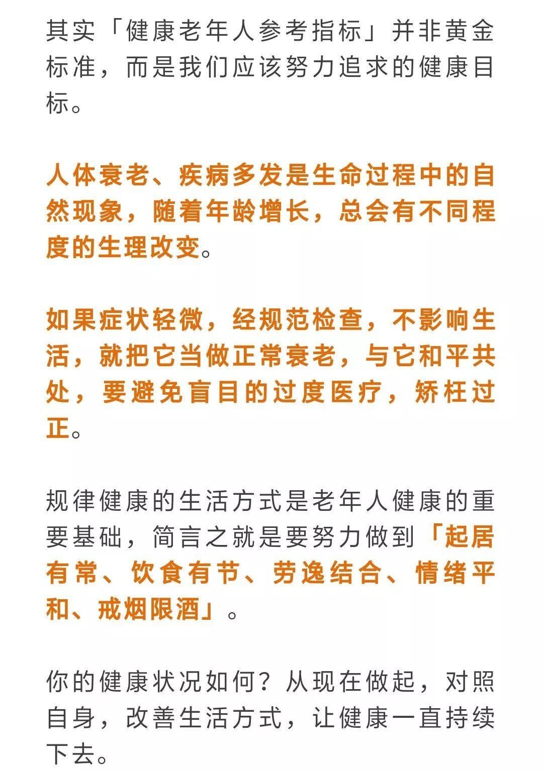  身体状况|这 5 点不达标，就是不健康？身体状况如何，快来对照