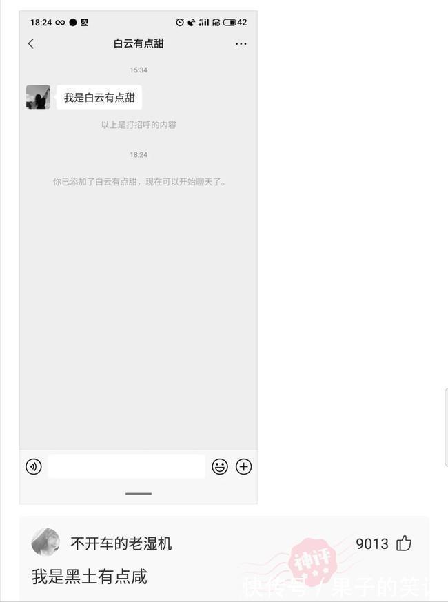 七仙女！“孙悟空定住了七仙女，为何什么都没干呢？”神评太优秀了哈哈哈