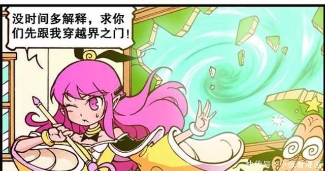 仙子|漫画：仙子小姐姐驾到？奋豆穿越到异世界！