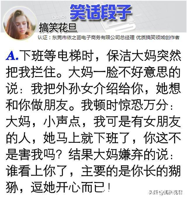 |笑话段子：谁看上你了，主要的是你长得像猢狲