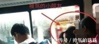 楠楠|老人丢掉男孩书包“逼让座”,孩子爸爸看到按住宝宝:坐好别动!