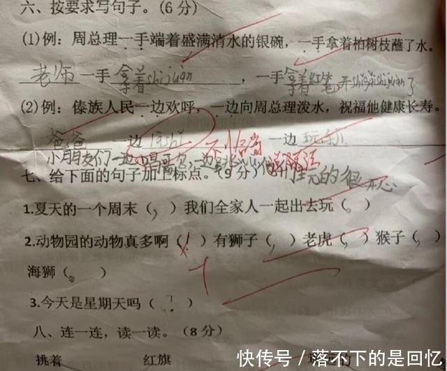 双手|小学生“最无厘头”作业曝光，老师气得双手直发抖，家长却笑弯腰