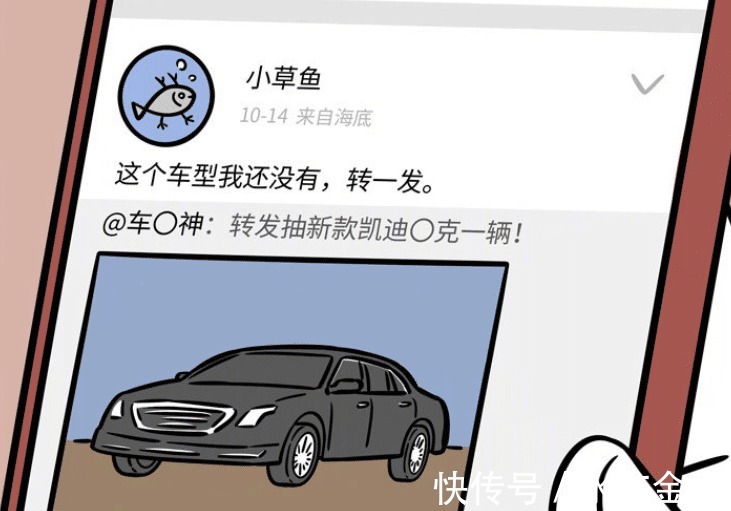 他是龙|非人哉九月想送礼物,敖烈喜欢收集车,最终只能送领带和皮带扣