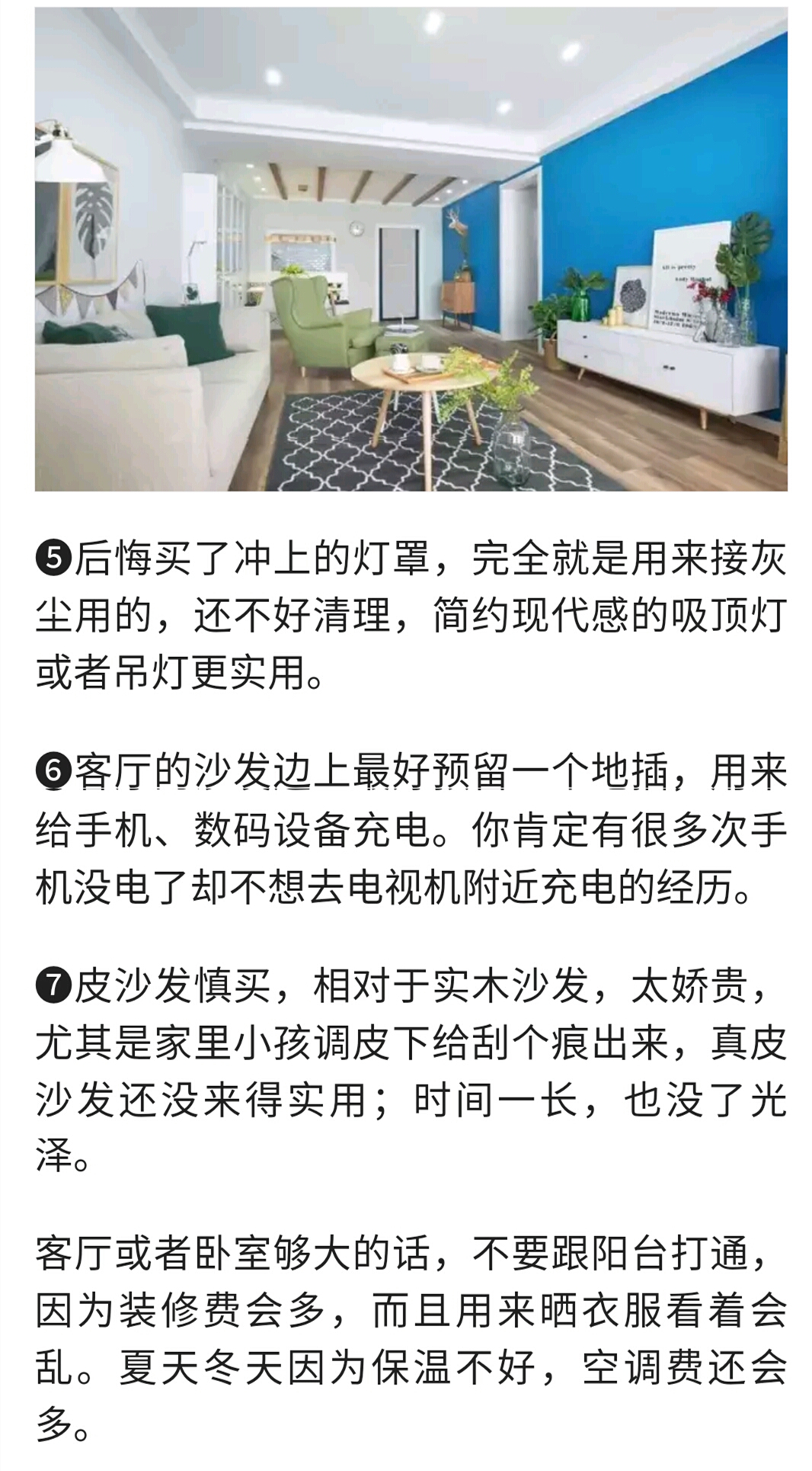 教训|装修过370套房子的老师傅,总结30条家装血泪教训,字字中肯!