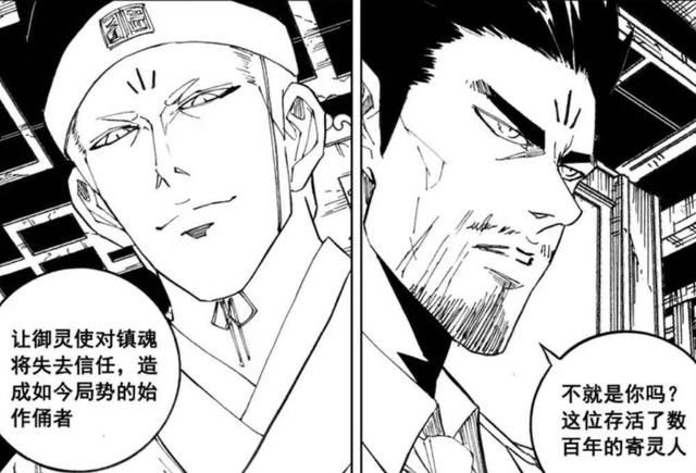 皇甫龙|镇魂街：皇甫龙斗注定无法实现自己的宏图霸业，他前期透支太多了