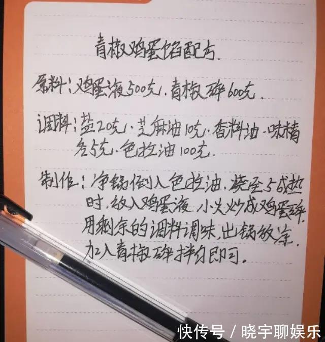 精品|我开饺子馆时收藏的4款饺子馅配方，每个都是精品