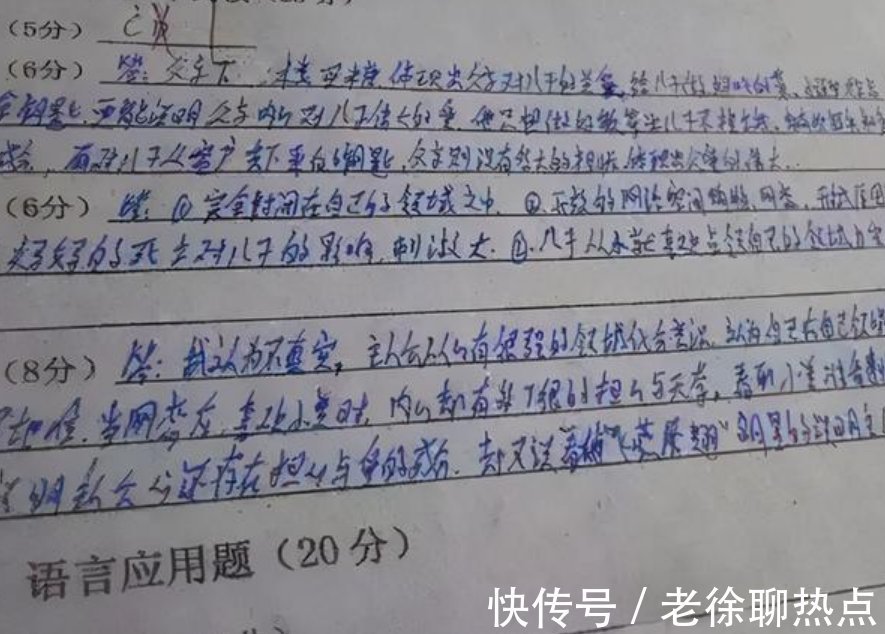 字体&小学生“狂草”字体曝光,洒脱奔放认不出,批卷老师看了想打人