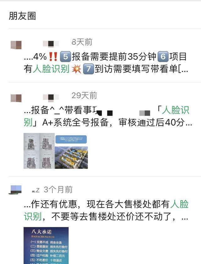 采集|无锡16家房企被罚!买房人笑了不用被迫戴头盔看房了!