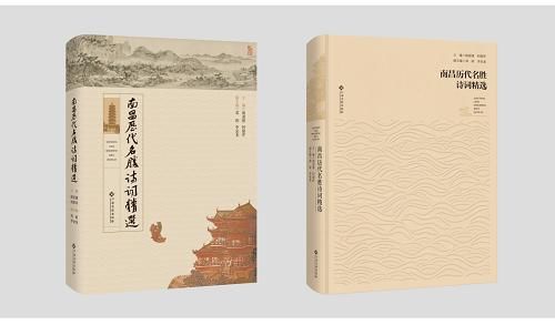 南昌$《南昌历代名胜诗词精选》出版