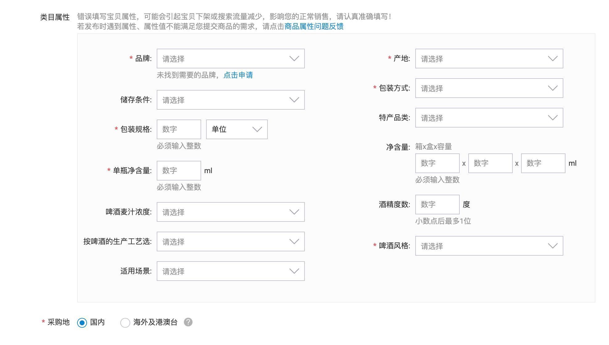 系统|谈谈电商商品系统