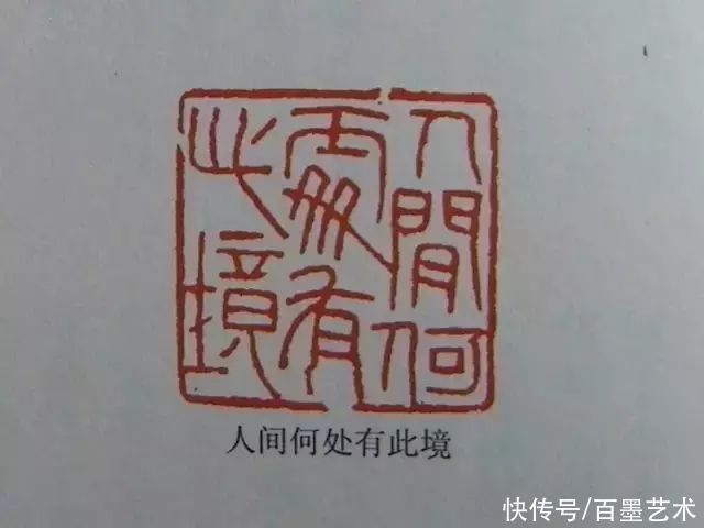 蔡守#她书法功底了得,曾为毛主席刻印章,却因“克父母”被迫出家