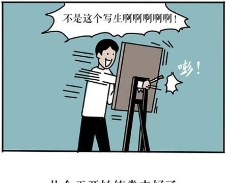 风景|搞笑漫画：男子练书法，也要出去找一个风景好的地方？