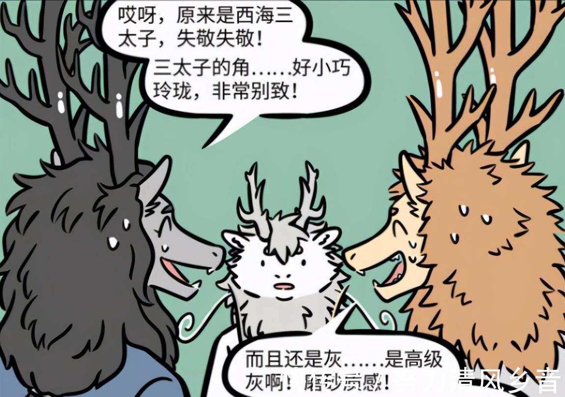 龙须|非人哉打工人烈烈难逃涨薪诱惑,“龙须糖”甜到漫迷
