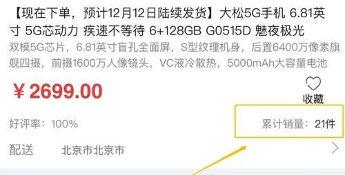 请教|格力手机重新“复活”！董明珠亲自带货，网友却让她去请教雷军