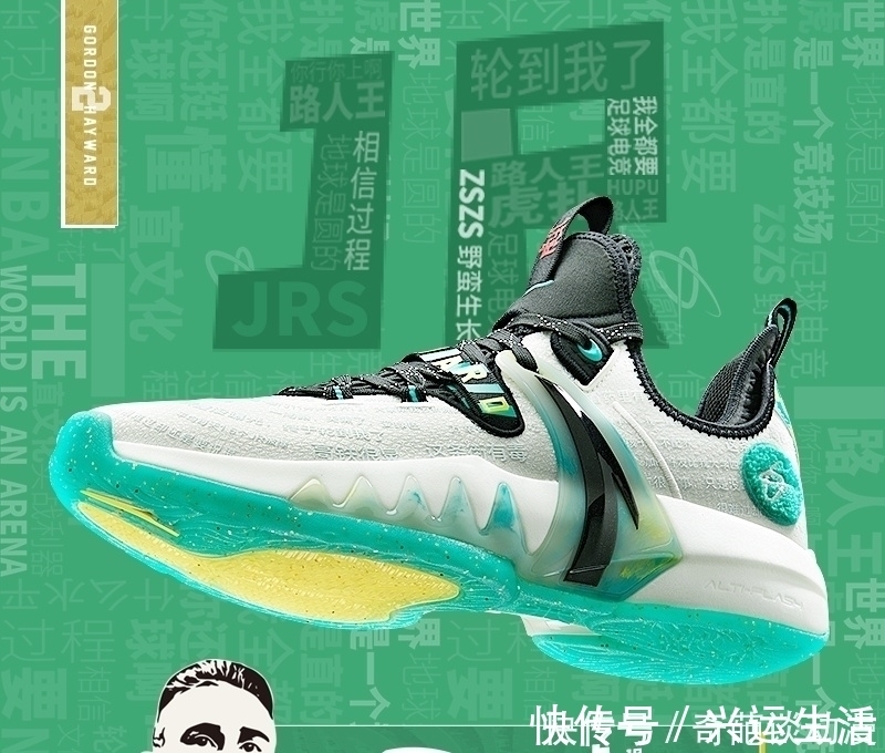 调色盘 海沃德2代多配色曝光：小棉袄、联名、五星，安踏玩转调色盘