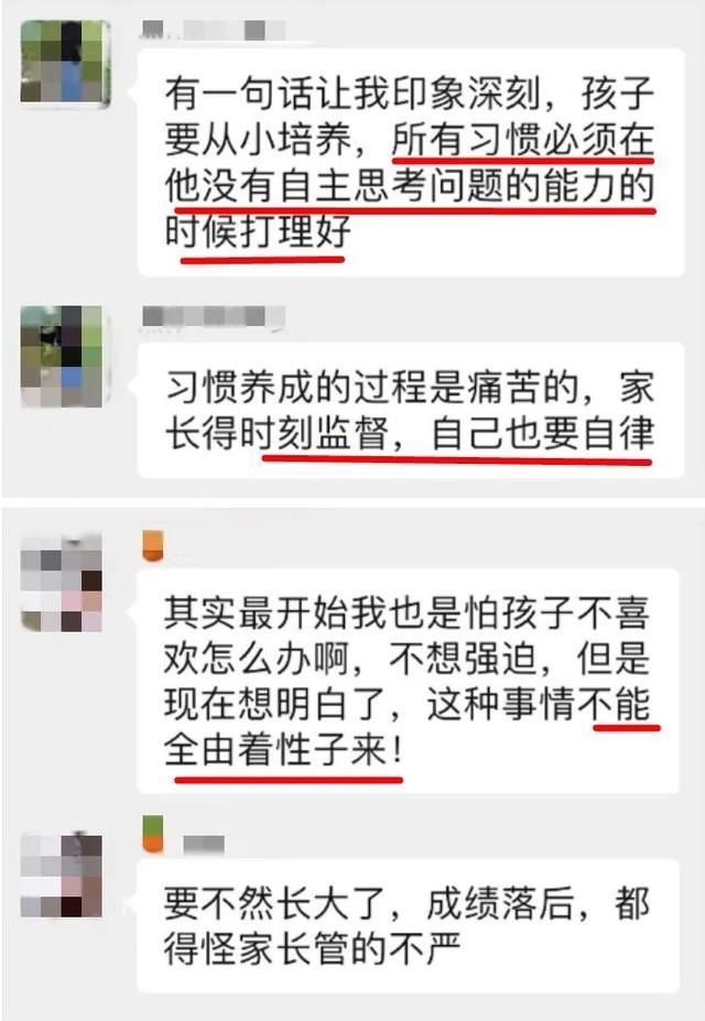 5岁的儿子总拿“倒数第一”，我气到退出家长群聊