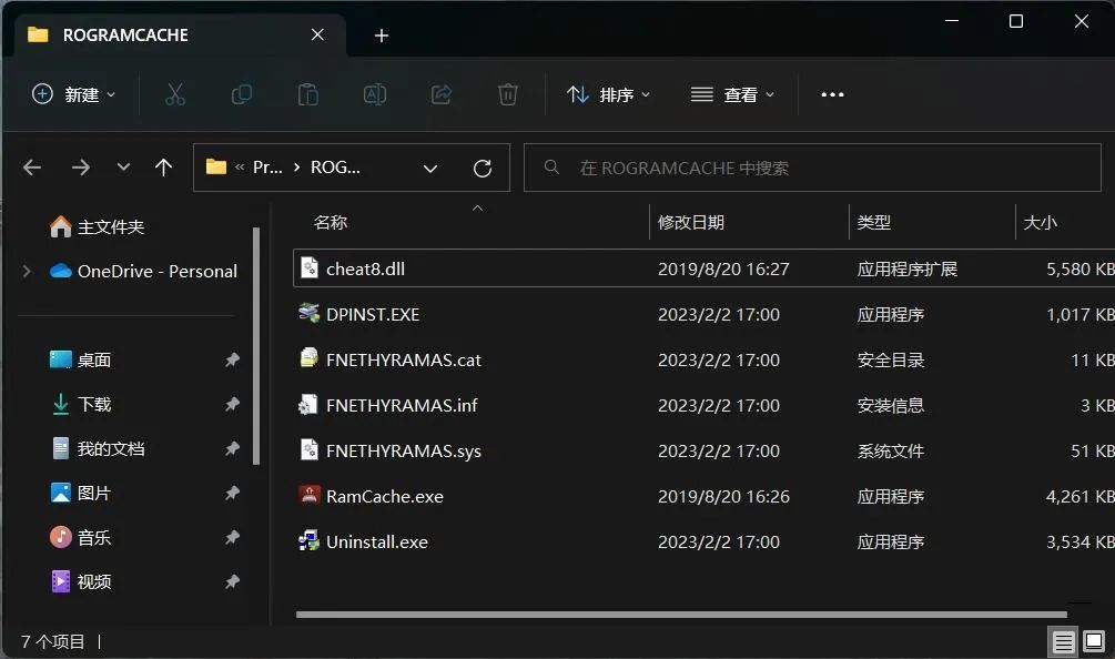 无限制版!华硕出品硬盘加速软件:ASUS RAMCACHE-HEU8