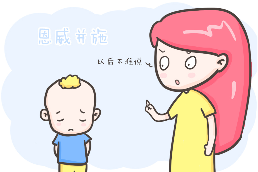 秽语|发现孩子突然喜欢说脏话怎么办?别担心,从这五点入手!