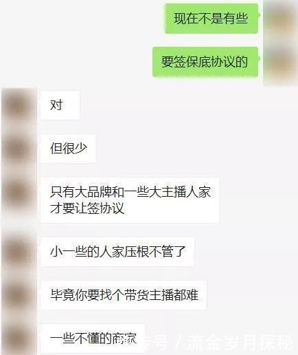 佣金|国内直播电商水有多深大部分商家做一次亏一次！