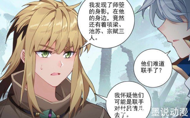 赵阔|万相之王:吕清儿排名第一，师箜打算将她除掉，李洛即将前往支援